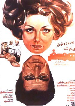 Hamsafar