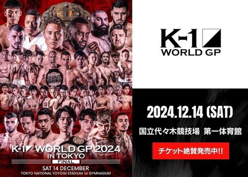Ring K-1 World Grand Prix