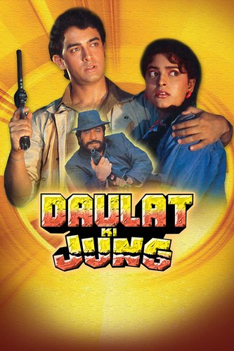 Daulat Ki Jung