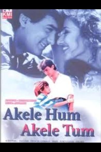 أكيلي هم أكيلي توم (Akele Hum Akele Tum mar)