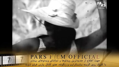 Dokhtar-e zalem-bala