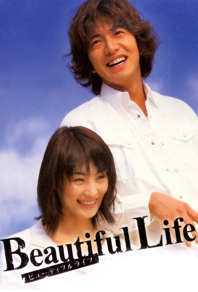 A Beautiful Life