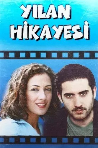حكاية الثعبان (Yılan Hikayesi)