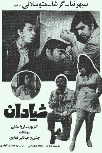 Shayyadan