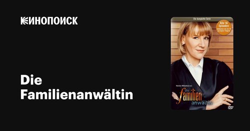 Die Familienanwältin