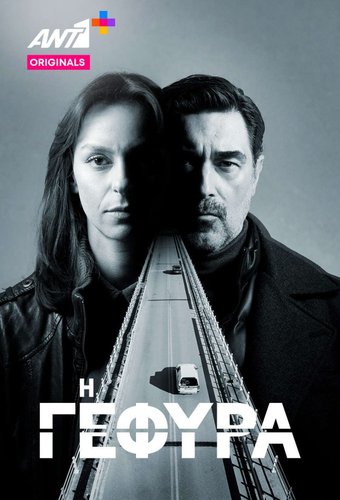 I Gefyra