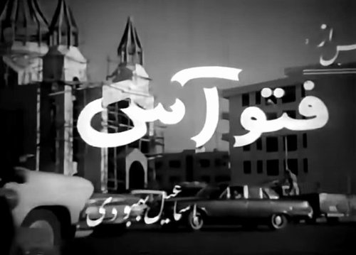 Dokhtar-e Shaah-e Parian