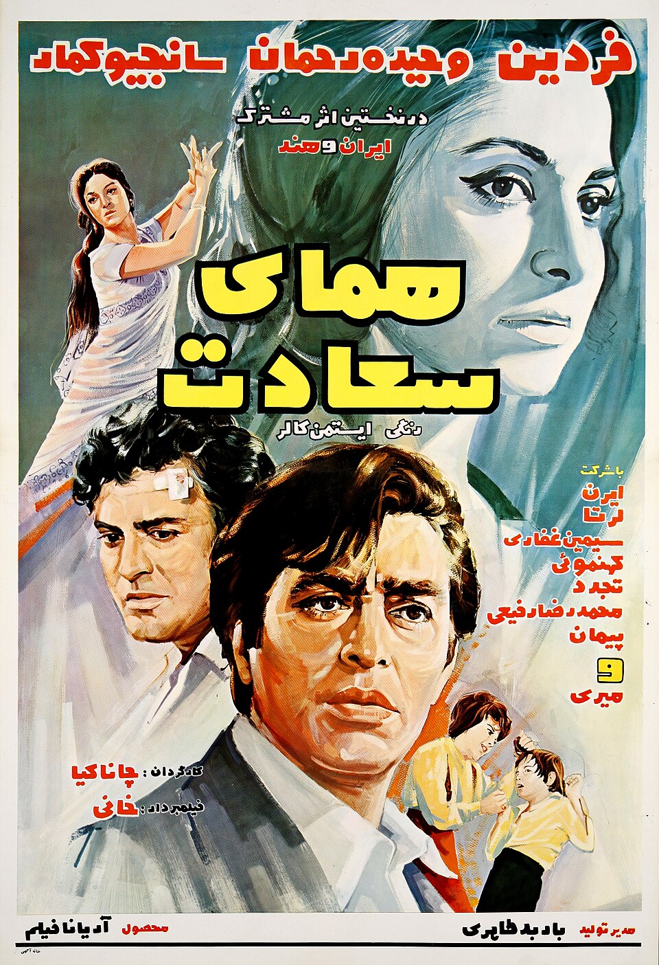 Subah-o-Shyam