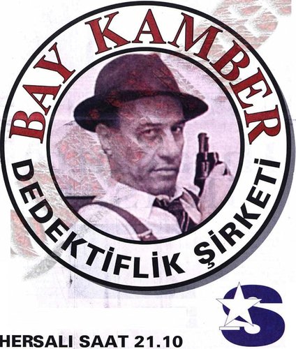 Мистер Камбер - 1994 (Bay Kamber)